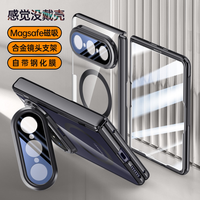 适用华为PuraXMax手机壳折叠屏新款磁吸铰链中轴镜头全包防摔超薄透明保护套带支架简约男生女款壳膜一体夏季