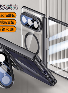 适用华为PuraXMax手机壳折叠屏新款磁吸铰链中轴镜头全包防摔超薄透明保护套带支架简约男生女款壳膜一体夏季