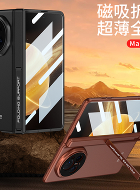 适用荣耀magicV3手机壳新款折叠屏磁吸中轴铰链全包磨砂肤感保护套防摔壳膜一体网红外壳超薄男士女款带支架