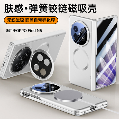 OPPOFindN5手机壳新款磁吸折叠屏中轴铰链全包镜头翻盖磨砂肤感保护套防摔壳膜一体防窥外壳超薄男带隐形支架