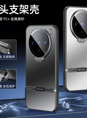 新款X90镜头网红金属vivo高级感
