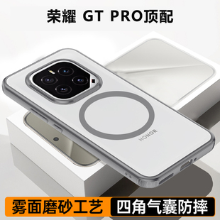 女款 高级感 磁吸全包防摔硅胶软壳磨砂肤感透明气囊保护套简约超薄外壳网红ins风男士 适用荣耀GTPro手机壳新款