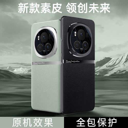 荣耀Magic6手机壳电镀防滑