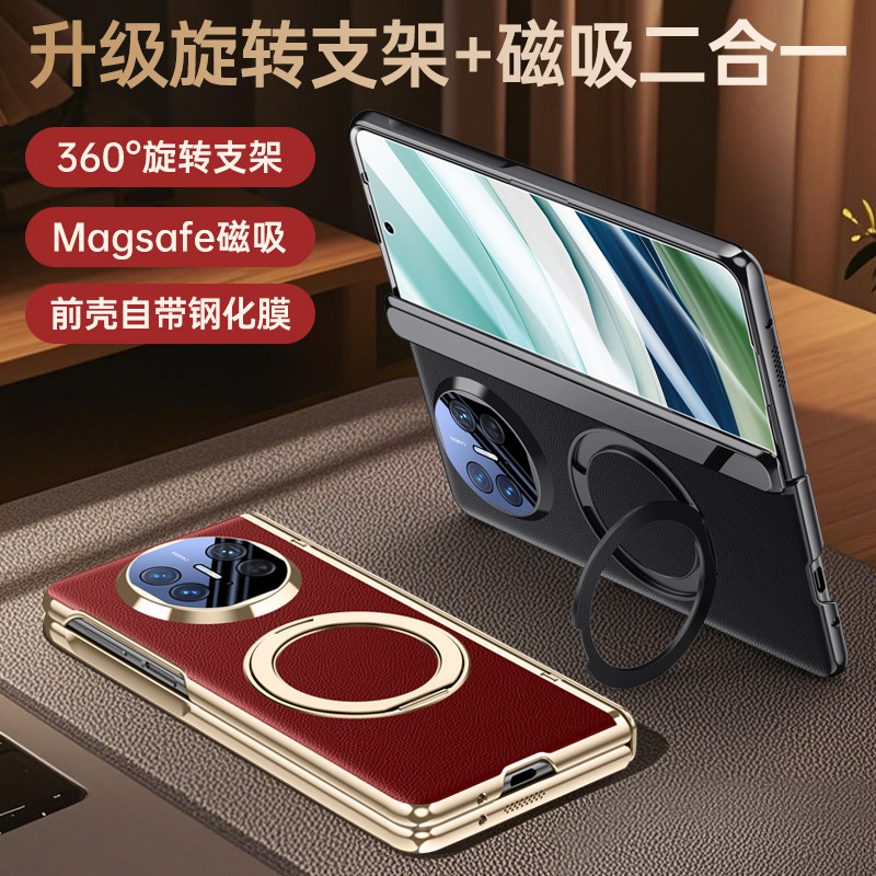 适用华为MateX5手机壳磁吸折叠屏中轴铰链全包磨砂mateX5典藏版素皮保护套防摔壳膜一体带旋转支架网红高级感