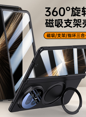 荣耀MagicV5手机壳新款磁吸折叠屏中轴铰链全包镜头磨砂保护套防摔壳膜一体外壳带旋转支架网红高级感男女款
