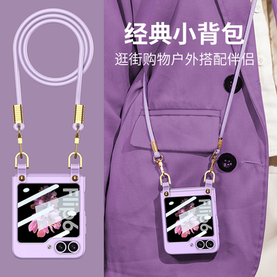 zflip4超薄防摔挂脖绳三星网红