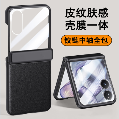 小米MixFlip2手机壳新款折叠屏中轴铰链全包防摔素皮保护套壳膜一体男女款磨砂超薄外壳ins风网红简约高级感