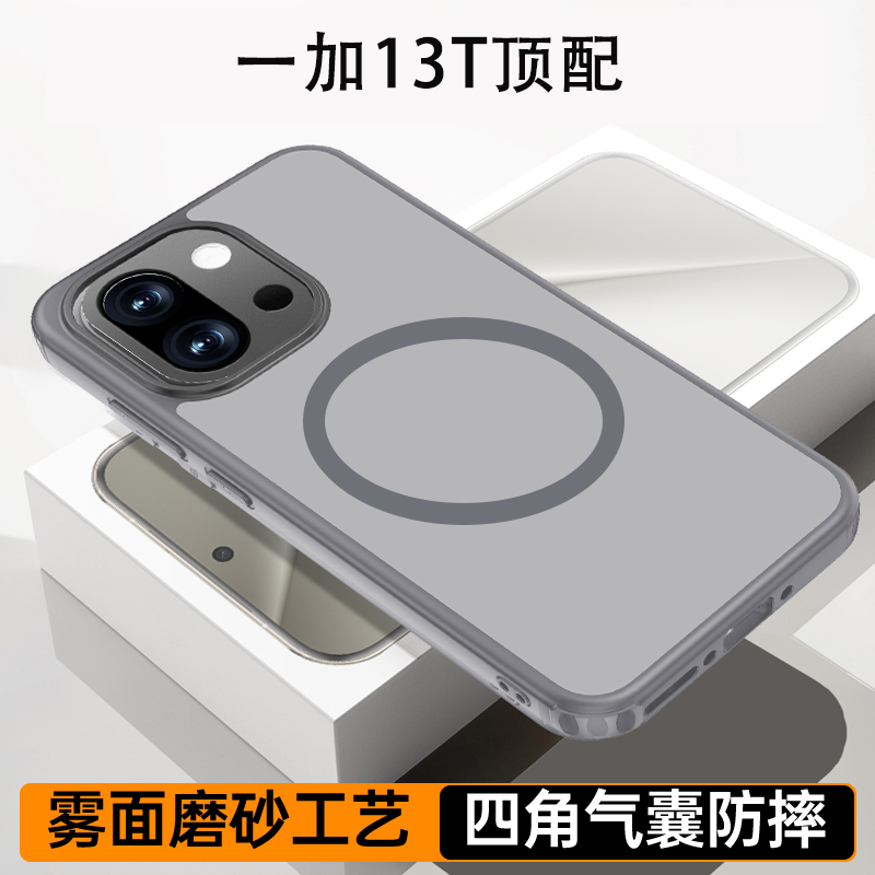 一加13t手机壳新款磁吸全包防摔硅胶软壳磨砂透明oneplus13t气囊保护套简约超薄外壳网红ins风男士女款高级感