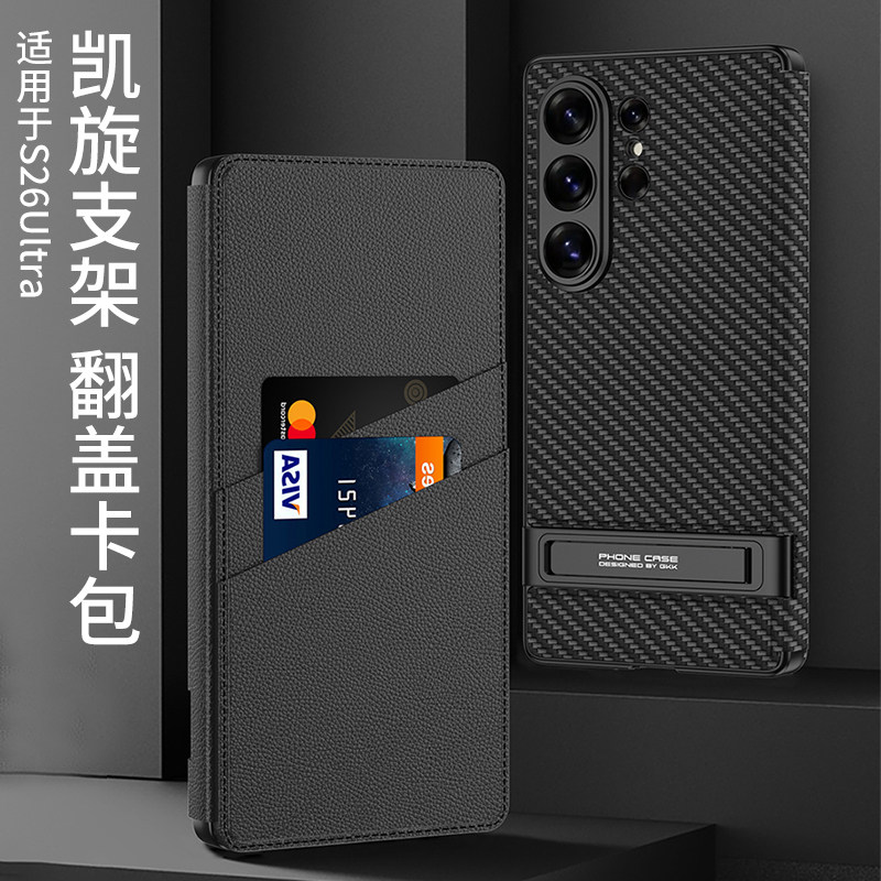 适用三星S26ultra手机壳新款全包防摔磨砂素皮翻盖式皮套保护套网红潮牌简约商务男女款韩国卡包带支架高级感