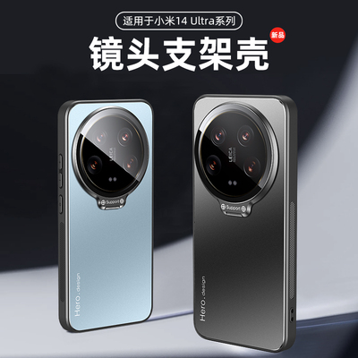 保护套超薄支架硅胶小米高级感