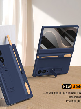 适用三星ZFold8手机壳折叠屏新款铰链中轴全包防摔磨砂简约保护套壳膜一体带支架网红男士女款附带手写笔韩国