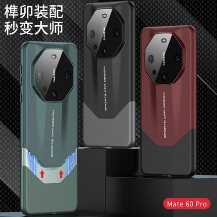 华为mate60pro手机壳外壳女新款高级感小众男士全包防摔mate60rs保时捷保护套榫卯拼接撞色超薄简约非凡大师
