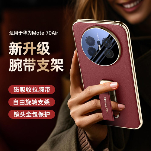 适用华为Mate70Air手机壳新款镜头全包防摔磨砂硅胶软壳超薄电镀素皮保护套网红ins风腕带支架男女生款高级感