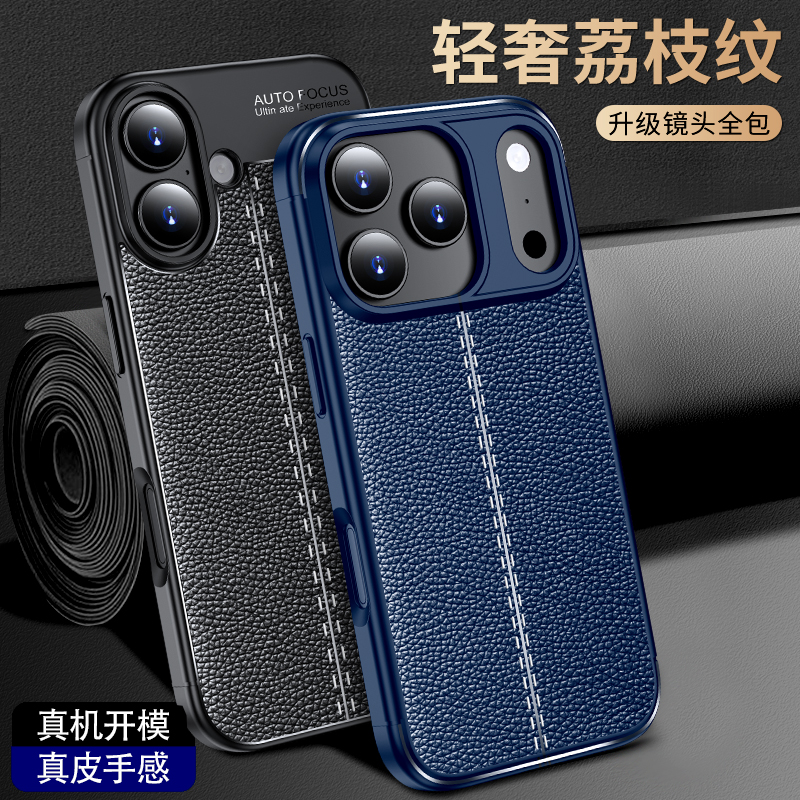 iPhone17proma手机壳新款全包防摔硅胶软壳苹果17pro保护套皮纹商务男女款17air外壳磨砂超薄高级感网红潮牌