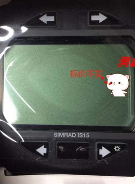 SIMRAD IS15 combi 22094700西姆拉德显示器全新【询价】GA3