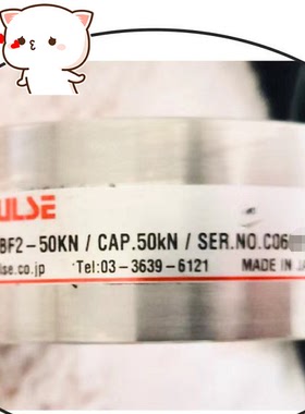 UNIPULSE UNBF2-50KN/CAP.50kN尤尼帕斯传感器【询价】FD9