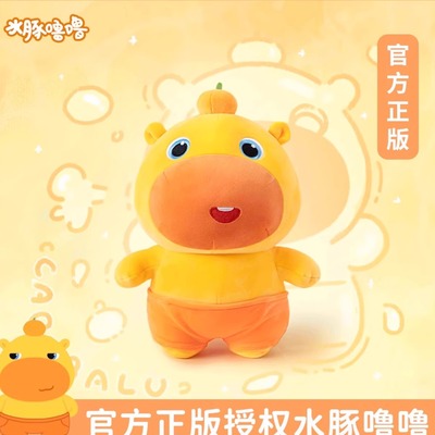 多爱联名正版水豚噜噜大号多款