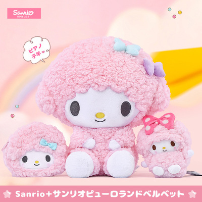 正版三丽鸥大号小羊毛绒公仔