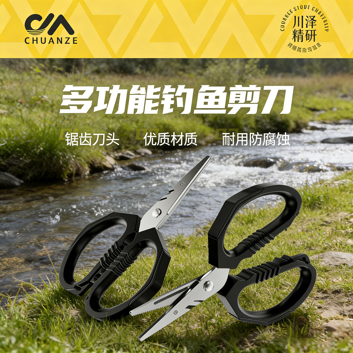 川泽多功能不锈钢钓鱼剪刀垂钓便携配件小剪刀单边锯齿耐用抗腐蚀,户外/登山/野营/旅行用品,钓鱼剪刀,淘宝优惠券,粉丝福利购,淘宝优惠卷
