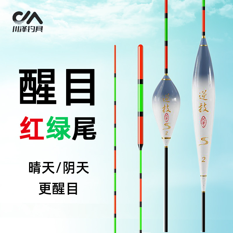 川泽CF红绿尾鱼漂高灵敏抗走水
