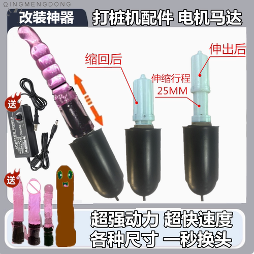 改装神器 超强动力速度 全自动伸缩机器电机马达 家用DIY配件电机