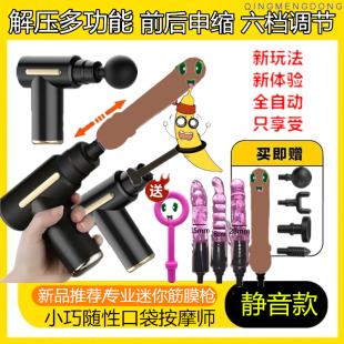 解压 多功能筋膜枪按摩枪按摩头女士往复伸缩按摩工具按摩器家用