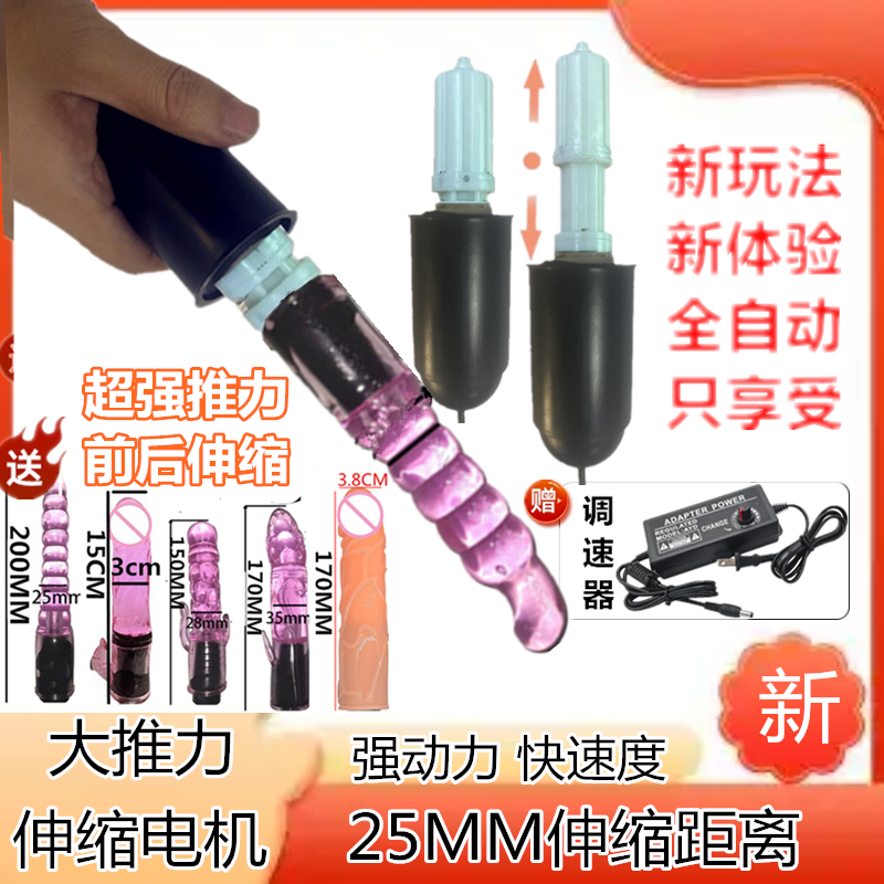 手持伸缩电机自动伸缩电机