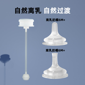 适配贝亲奶瓶自然离乳奶嘴吸嘴重力球一体学饮水嘴通用型吸管配件