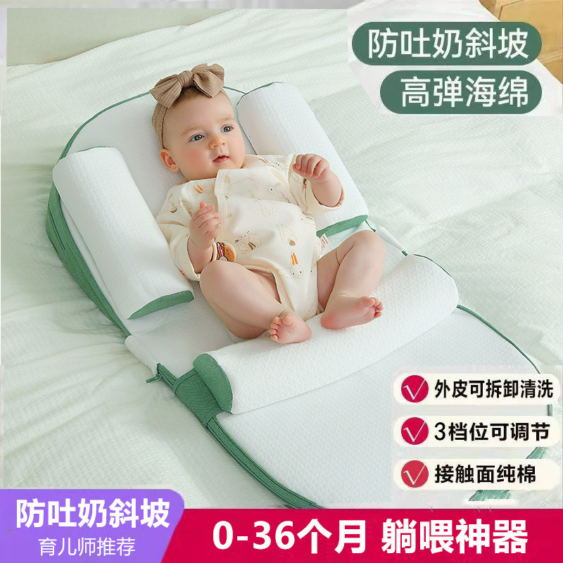 婴儿防吐奶斜坡垫新生儿胃食管反流斜坡枕防溢奶哺乳枕侧睡床中床