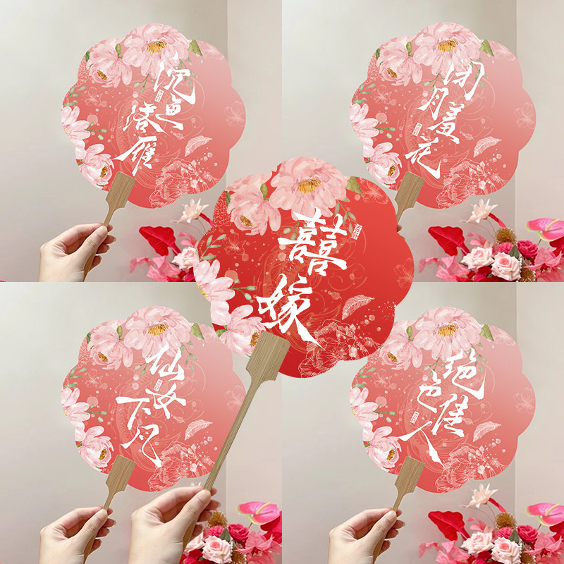 结婚姐妹伴娘团扇新娘扇子国风迎亲喜扇订婚晨袍接亲长柄拍照道具图片