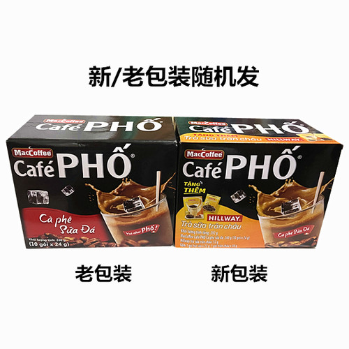 越南美卡菲cafe PHO咖啡三合一速溶咖啡独立袋装牛奶咖啡冰咖啡