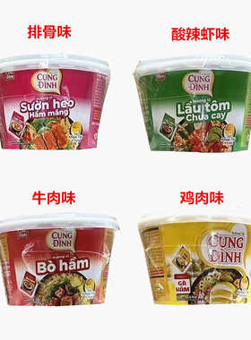 越南CUNG DINH碗面鸡牛排骨虾味方便面热水冲泡速食便携宿舍快餐
