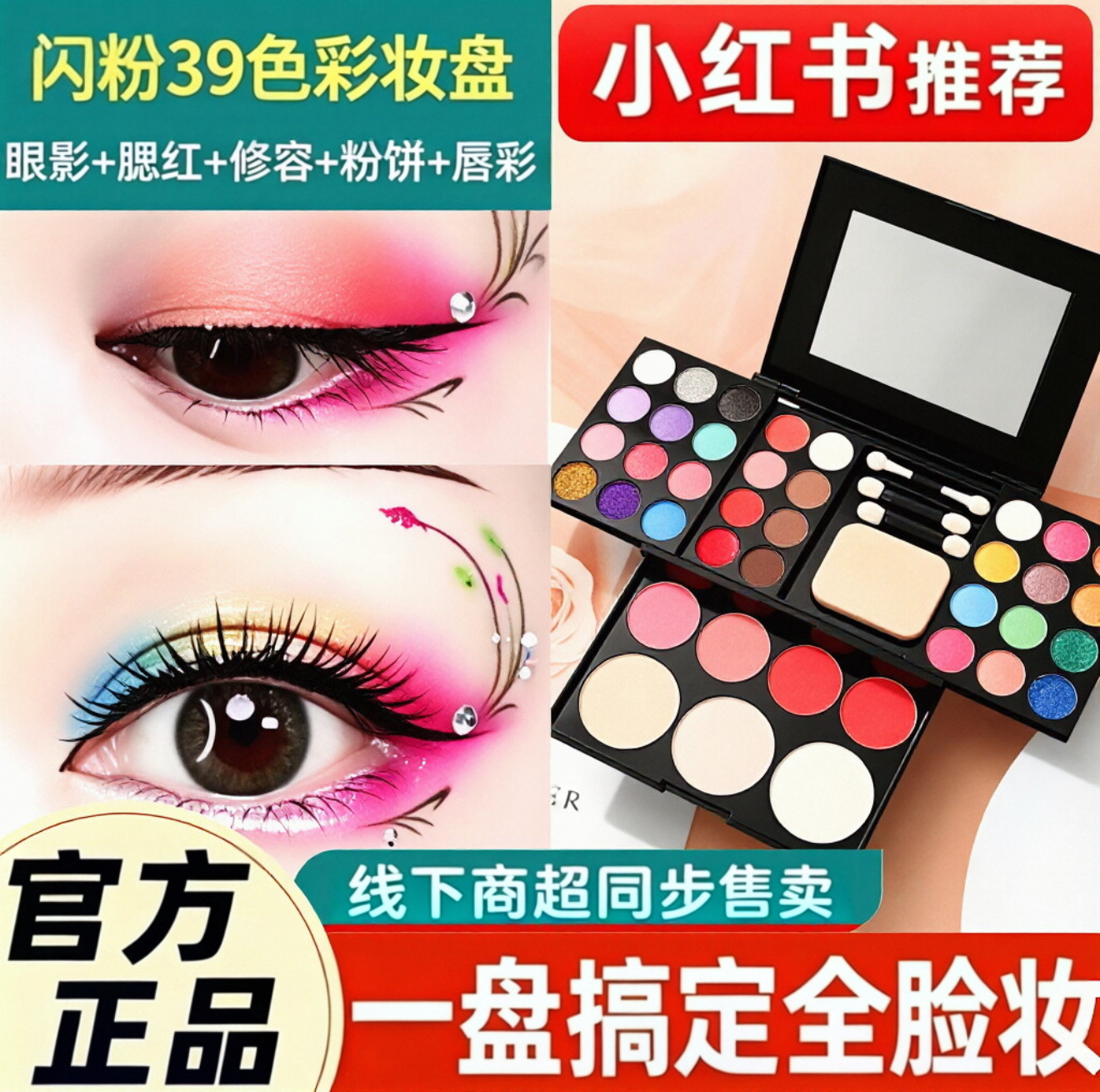 正品化妆粉盒彩妆盘全套装组合眼影盘儿童舞台妆演出眼影修容腮红