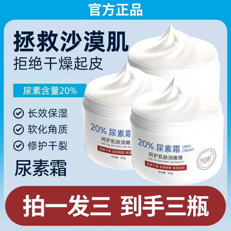 【拍1发3】20%维E尿素霜国货护手霜去鸡皮角质滋润保湿补水防裂