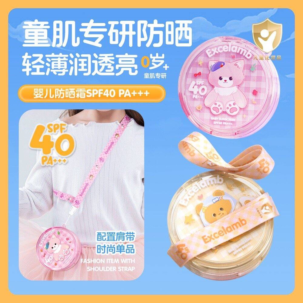 正品儿童防晒气垫素颜霜可斜挎防晒隔离遮暇三合一纯物理儿童防晒