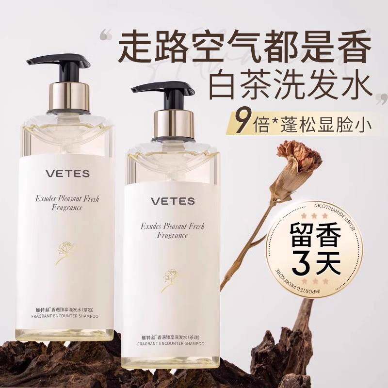 维特丝洗发水控油蓬松去屑止痒洗头膏露男女士氨基酸官方正品品牌