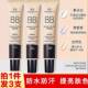 拍1发3臻羞遮瑕隔离BB霜不脱妆打底粉液修颜保湿 素颜霜官方正品