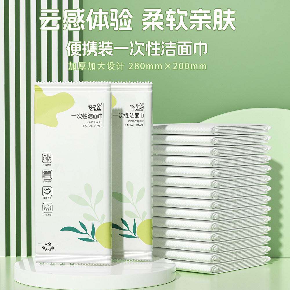 正品一次性洗脸巾单片小包可携式包装洁面纸巾女擦脸卸妆棉巾婴儿