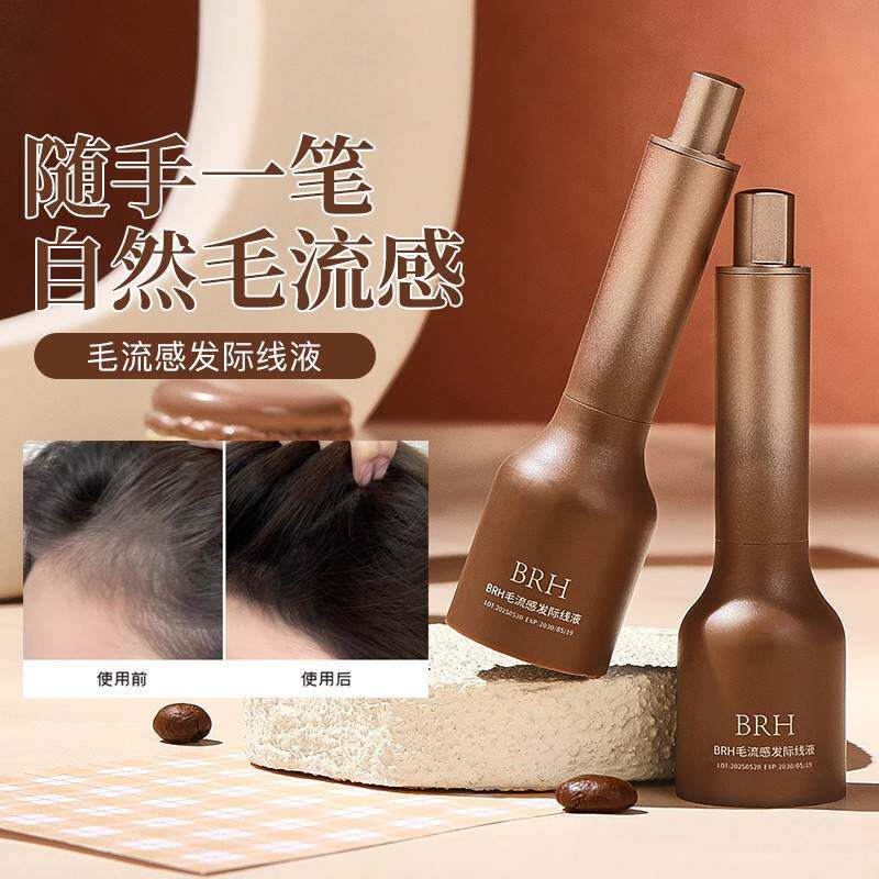 毛流感发际线液刷粉棒立体防水防汗持久遮盖阴影修容补发填充神器
