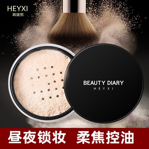 屈臣氏HEYXI韩媛熙空气定妆粉散粉控油防水防汗遮瑕提亮肤色蜜粉