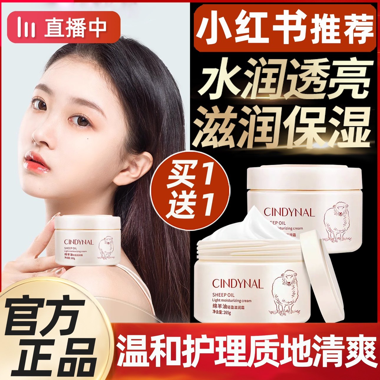 适合中老年人绵羊油面霜保湿补水