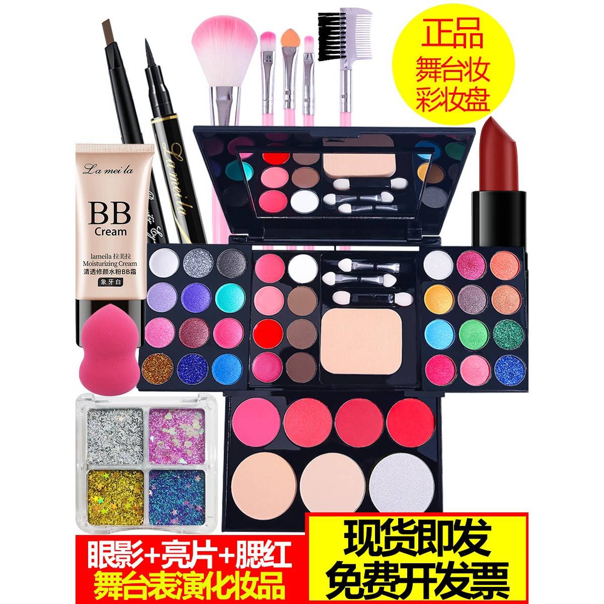 正品眼影39色珠光眼影调色板学生舞台化妆调色板初学者化妆套装腮