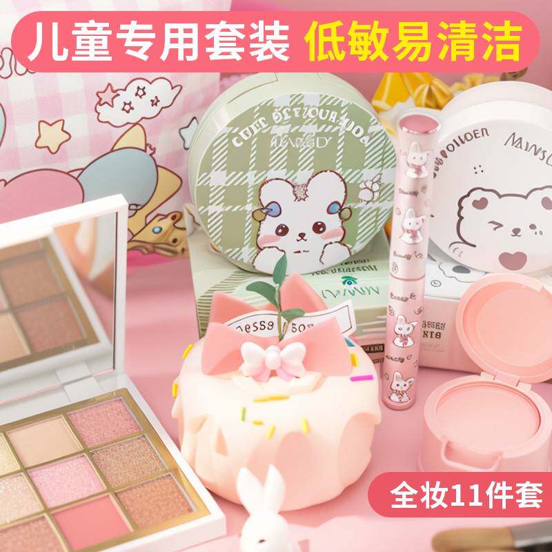 儿童彩妆套装化妆品正品全套无毒小女孩口红专用舞台妆眼影表演