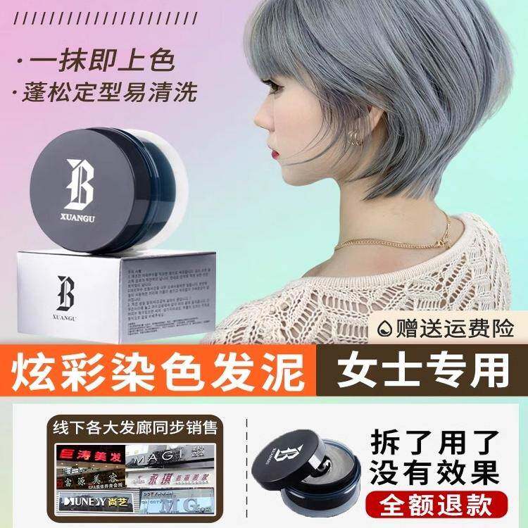 奶奶灰发泥女士专用一次性染色发蜡定型白灰色彩色头发造型可洗掉图片