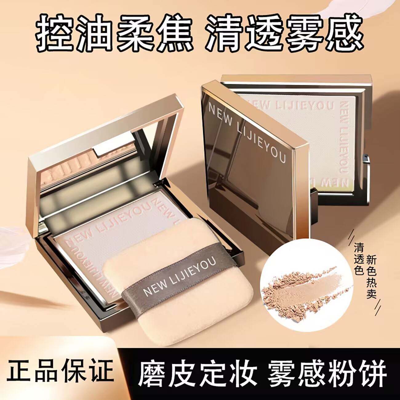 正品定妆粉饼持久控油遮瑕防水防汗不脱妆补妆干粉气垫蜜散粉正品