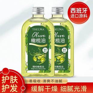 正品爱茜玛精纯橄榄油护肤身体按摩油脸部卸妆全身保湿防干燥护发
