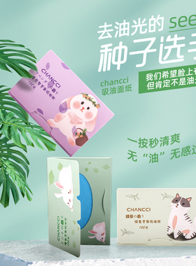 头皮吸油纸头发刘海吸头油纸