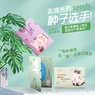 头皮吸油纸头发刘海吸头油纸头部月子美容院清爽去油控油夏季正品