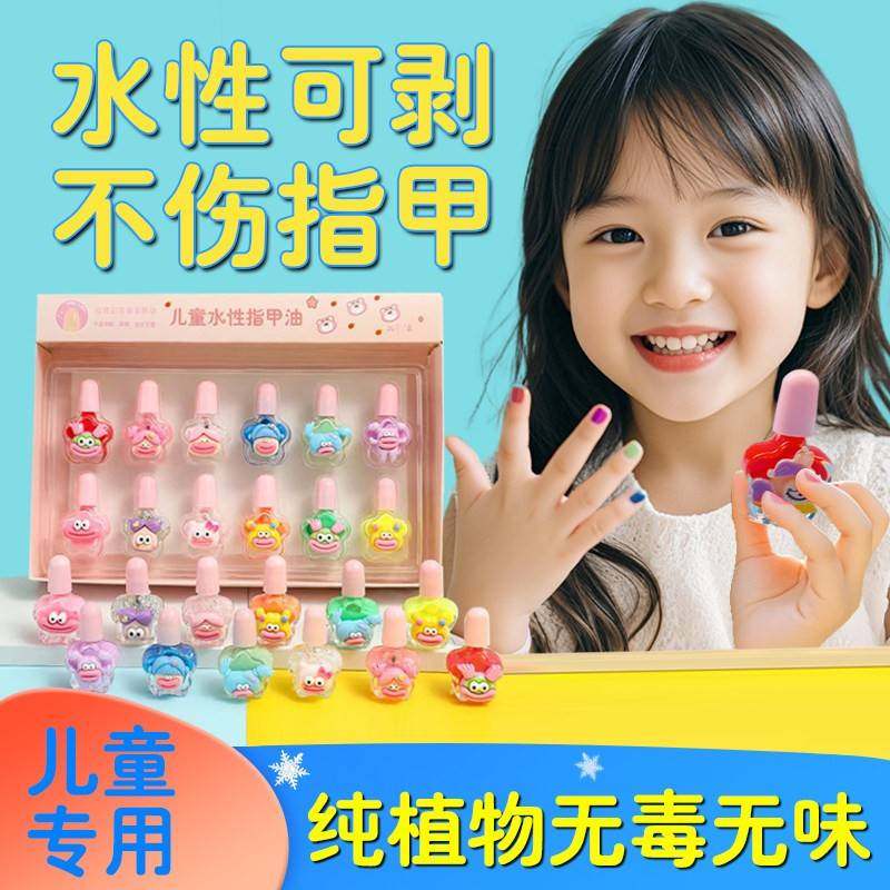 儿童指甲油纯植物无毒无味女孩健康可撕孕妇小孩专用宝宝透明美甲