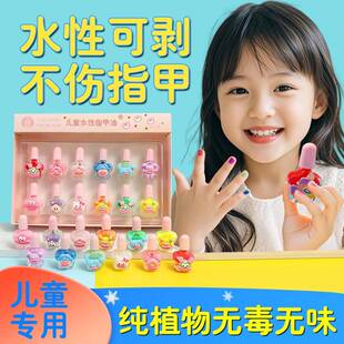 儿童指甲油纯植物无毒无味女孩健康可撕孕妇小孩专用宝宝透明美甲
